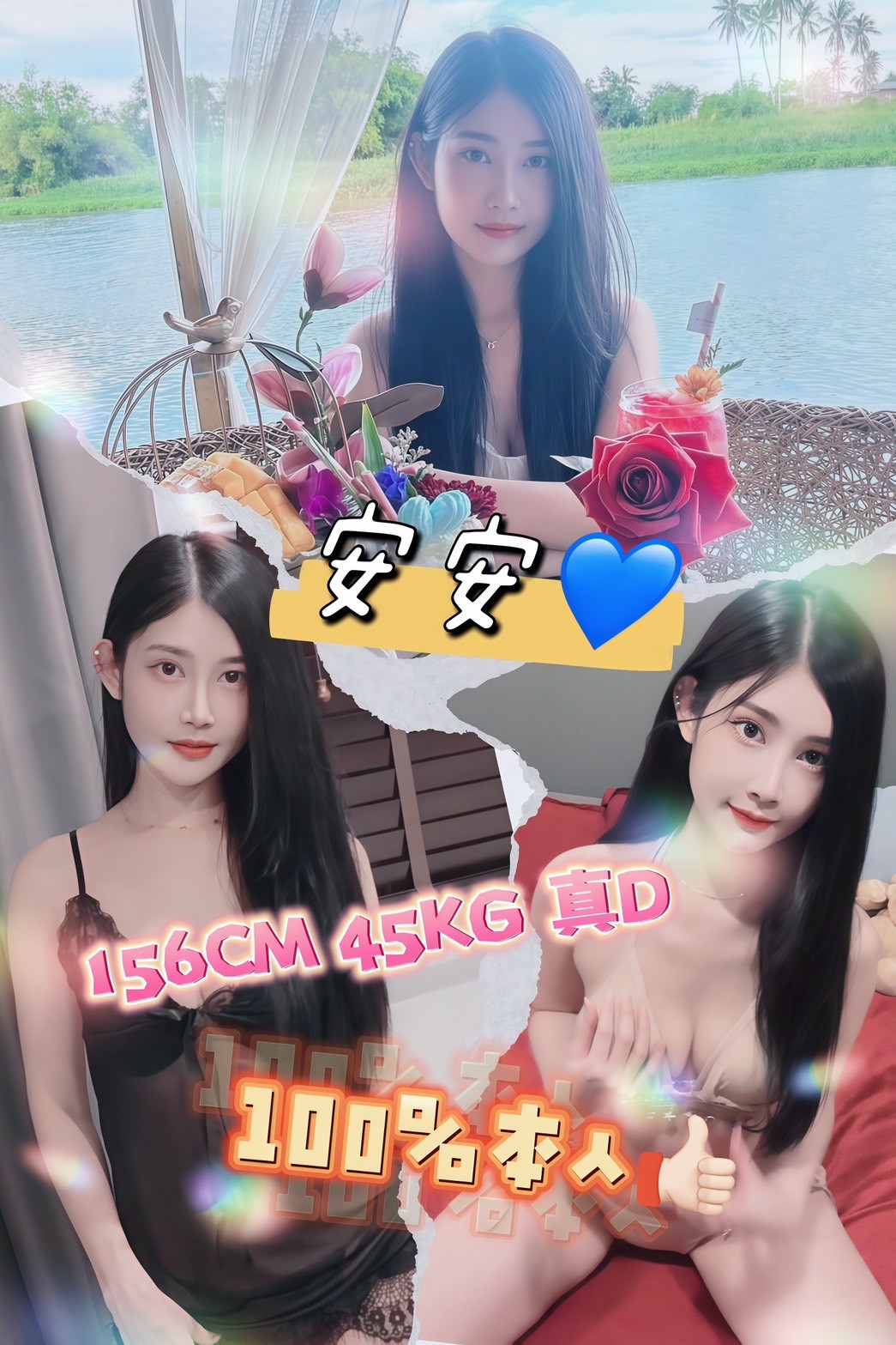 恨冬 彰投 163|34D